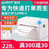 APRT Aiyin D40 D31 Round Zhongtong Yunda Best world Jingdong E post Treasure express singles stand-alone shelf price tag self-adhesive barcode label machine Thermal electronic surface single printing machine Bluetooth