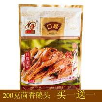 Yangzhou specialty snack mouth fennel goose head gooseneck goose neck snack vacuum ready-to-eat food buy one get one free