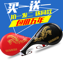 Taekwondo Foot Target Professional Training Fighting Wushu Chicken Leg Target Karate Double Leaf Target Adult Children Practice