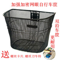 Bicycle basket folding bicycle basket front basket large rear seat basket mountain bike Lou shopping bag rear frame
