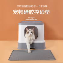 Cat litter mat cat litter mat pet control sand mat cat toilet splash mat anti-take out cat rub foot mat drop sand mat