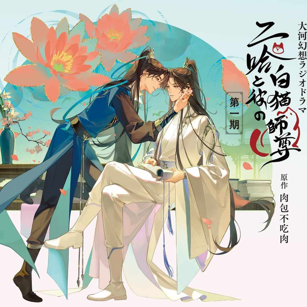 二哈和他的白猫师尊联名香水-二哈和他的白猫师尊联名香水促销价格、二