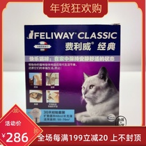 Feliwei FELIWAY anti-cat urine stress electric diffuser initial set to appease cat mood pheromone 48ml