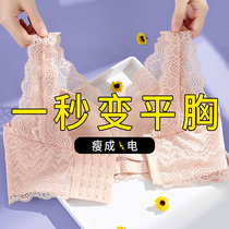 No rim bra thin section breast reduction Large chest display small underwear Womens summer chest display small sub-breast anti-sagging full cup