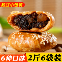 Authentic Huangshan pancake 6 bags of 2 kg prunes vegetables shortbread Anhui specialty net celebrity food pastries snacks snacks