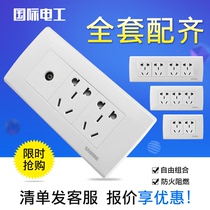 International electrician 118 concealed switch socket three position panel TV with six hole socket TV 10 hole ten hole