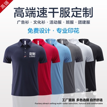 High-end Chinlon Ice Silk Speed Dry Polo Shirt Custom Short Sleeve Workwear Outdoor Sport Quick Dry Collar Printed Logo