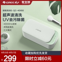 Gree ultrasonic glasses cleaning machine household ultraviolet sterilization cleaning watch braces jewelry makeup brush cleaner