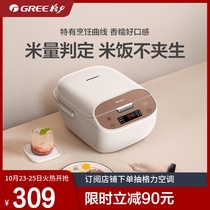 Gree GDF-4026C rice cooker household 4L mini multi-function cooking pot 2-3-6-8 large capacity