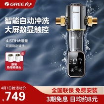 Grid Force Front Filter Home Kitchen Automatic Backwash Full House Water Purifier Tap Water Central Water Filter