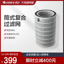 Gree Air purifier KJ500G-A01 original filter