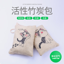 On-board Bamboo Charcoal Bag car Activated Charcoal Bag New Car Besides Taste to Formaldehyde Suction Inside Smell Charcoal Bag Paparazzi Cartoon