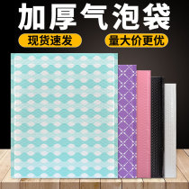 Pearl film Bubble Bag color thick packaging bubble film shockproof clothing book express packaging foam envelope bag