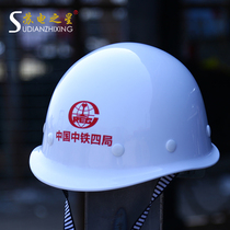 China Railway Zhongjian FRP type helmet Alloy steel site construction Construction engineering supervision Safety helmet printing