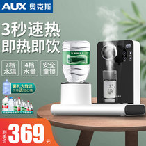 Ox Instantaneous Water Dispenser Stenothermic Home Desktop Small Punch Milk Machine Barrelled Water Tabletop Speed Hot Water Machine