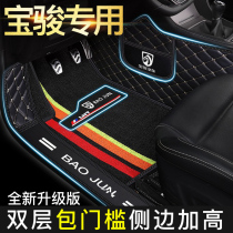 Dedicated to Baojun 310W 510 530 560 3 rc6 five-seat dedicated full-enclosed car foot pad