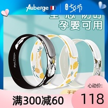 French Auberge mosquito repellent bracelet Summer infants and children outdoor couples carry long-lasting anti-mosquito artifact Adults