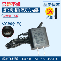 For Philips Shaver Charger Power Cord S100 S101 S106 S108S110S111YQ300