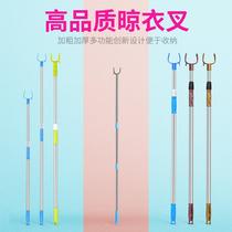 Clothes drying clothes rack Hanger support Clothes drying fork washing clothes rod Stainless steel telescopic washing clothes rod pick rod
