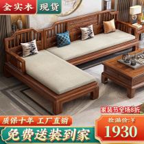 Golden flower pear wood full solid wood sofa composition wood minimalist New Chinese red wood Guido courteous sofa furniture 2023 new