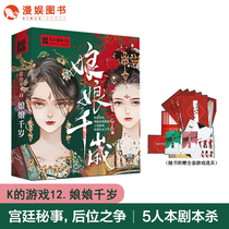  Manyu ks game 12 Empress Chitose brain hole w star detective script game Role-playing detective suspense reasoning Board game Social friends interactive card