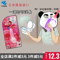 Japan Kokabashi Pharmaceutical a drop of deodorant toilet toilet deodorant fragrance 1 drop of aromatherapy air freshener