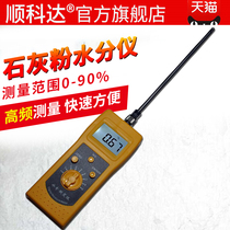 Lime powder moisture meter moisture tester lime moisture detector humidity meter moisture content measuring instrument