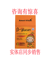  Ameri-Vita Yeast β-Glucan Apple Juice Concentrate Ameri-Vita Glucan New Packaging United States