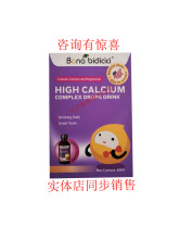 New Zealand imported Betty Hi HIGH CALCIUM Compound Drops Drink HIGH CALCIUM CALCIUM Citrate C20