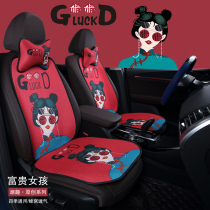 Car cushion four seasons universal cartoon network Red Tide brand cute mens and womens seat cushion ice silk summer cool pad non-slip breathable