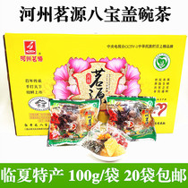 2021 Selected Linxia Hezhou Mingyuan Halal Babao Tea Hui Gaiwan Spring Tip Tea Old Lanzhou three bubble Taiwan 100g