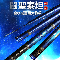 Fighting St. Titans 5H6H Large Things Fishing Rod dragon carp Golden Spring Fighting St. Superhard Large Fishing Heavy Violence Giant Sturgeon Rod