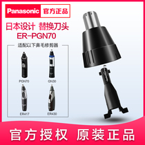Panasonic nose hair trimmer blade knife net accessories for ER430 ER-GN30 ER417 PGN70