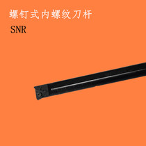 CNC tool holder Internal thread tool holder internal thread tool SNR0013 14 16 18 20 25 32 40R16