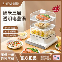 Xiaomi electric steamer household multifunctional small three-layer large-capacity electric steamer automatic power-off small breakfast machine steamer steamer