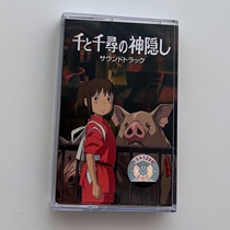 Tape Thousand Hisan Movie Original soundtrack New Untorn Retro