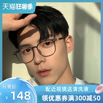 Black frame Japanese eyeglass frame Mens tide can be equipped with lenses literary myopia Black frame eye frame frame men no degree