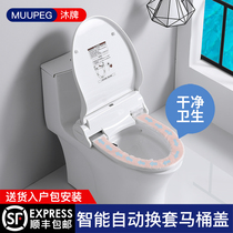 Mu brand automatic change toilet cover disposable film cover public toilet electric turning pad smart toilet cover