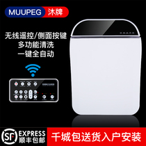 Mu brand instant hot square smart toilet cover Household automatic remote control electric heating body cleaner toilet cover