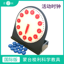 Montessori daily life teaching aids Montaetsuli 24-hour activity mobile digital clock three-step card Association