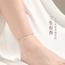Xiao Xing Xingyun anklet female summer silver 2021 New Tide ins Net red foot jewelry birthday gift to girlfriend