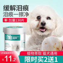 Cat wipes to tear the tears dog eye drops artifact cleaning eye drops than bear eyes eye products pet
