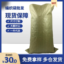 Woven bag snakeskin bag wholesale pocket decoration construction waste cleaning factory direct plastic nylon bag sack