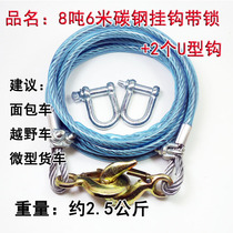Steel wire trailer rope pull 6 car 5 off-road 4 strong 7 bread traction 8 high quality rope belt 12 tons 10 meters rescue