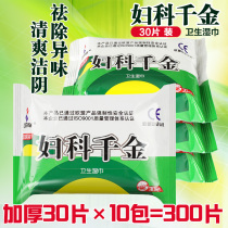  Gynecological daughter sanitary wipes for cleaning yin ladies antibacterial adult sexual affairs private parts sterilization and disinfection wet wipes wholesale