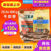 zeal Beef ribs Calf ribs Beef jerky Natural bite-resistant teeth cleaning and grinding stick Dog snacks 500g