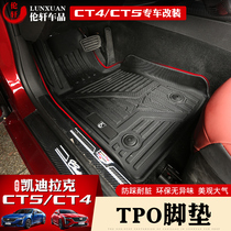 Suitable for Cadillac CT4 CT5 tail box pad mat waterproof TPO interior trunk protection modification Special