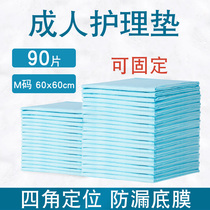 Nursing mat for the elderly disposable elderly urinary septum adult diaper universal waterproof oversized thick medical mattress