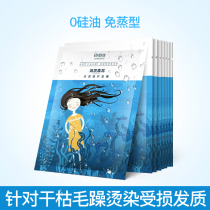 Bapo silk hair mask non-steam spa conditioner repair dry and smooth hair spa nutrition liquid barber shop