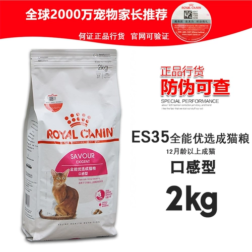 Королевская кошка Food Es35 Новый супер -рот во всемка Всемогущ